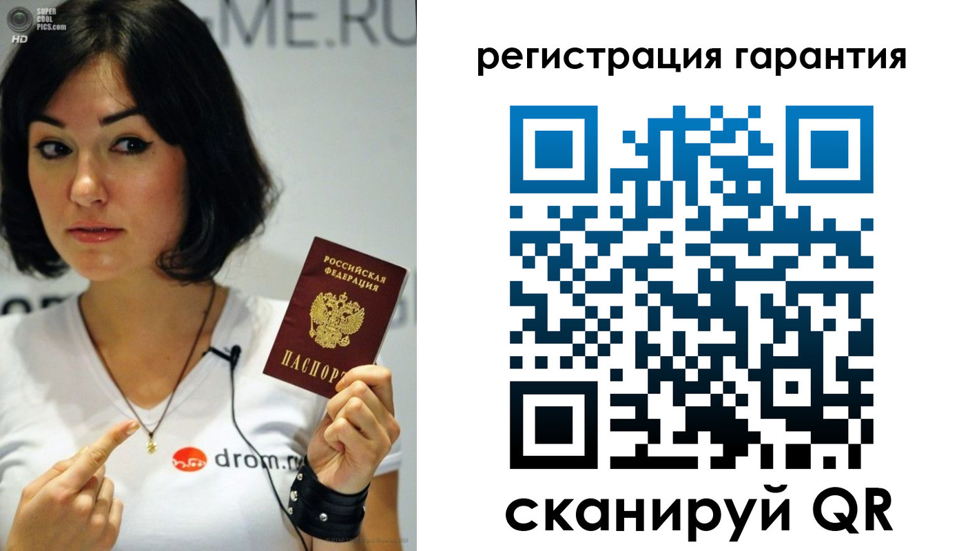 временная регистрация гарантия в Омске