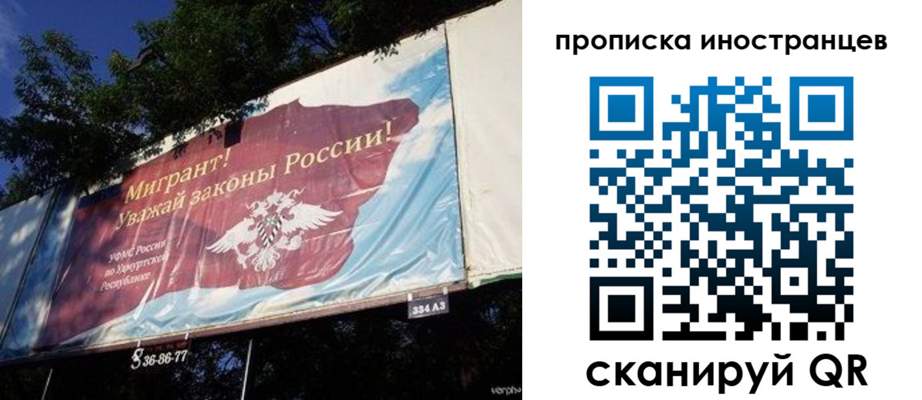 прописка для кредита в Омске