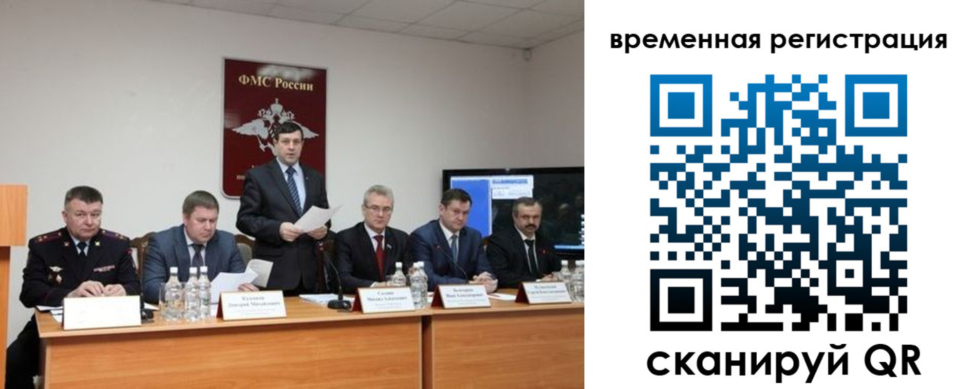временная регистрация госуслуги в Омске
