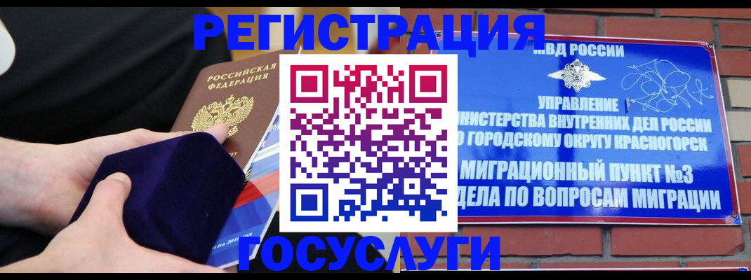прописка в квартире в Омске